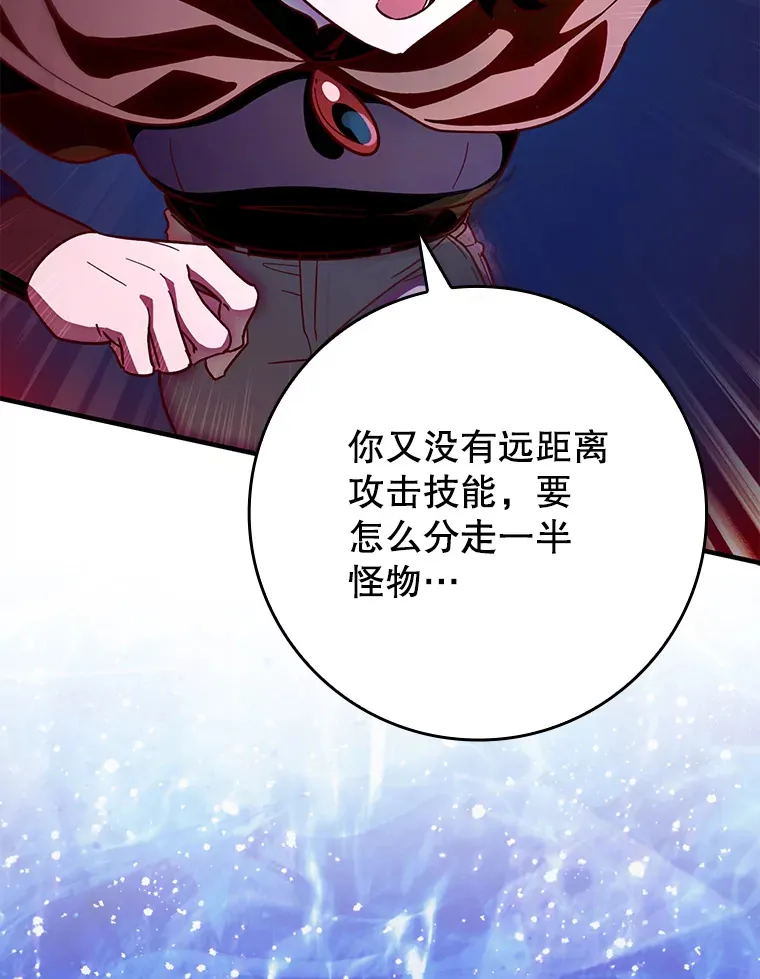 辅助也能带飞全场漫画,5.升级第一步5图