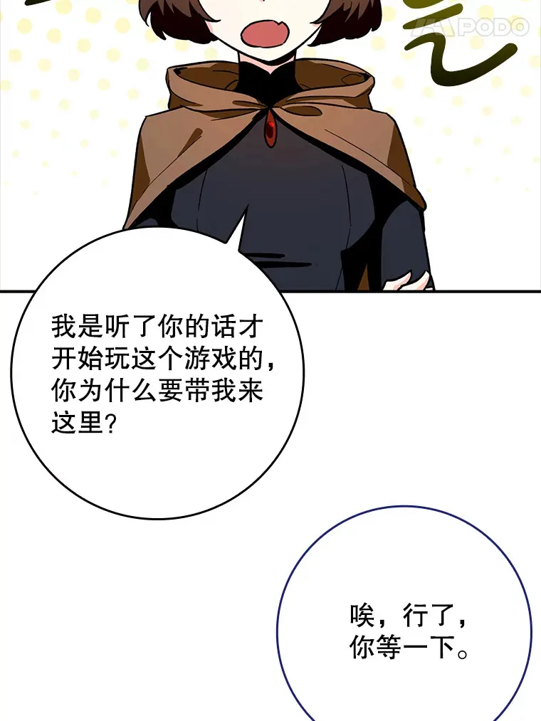 辅助没了带飞全场漫画,4.你是女生？1图