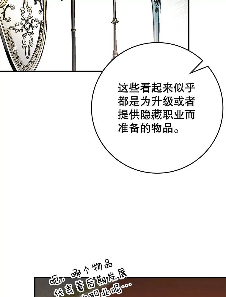 虽是辅助，依旧带飞漫画,2.成为辅助1图