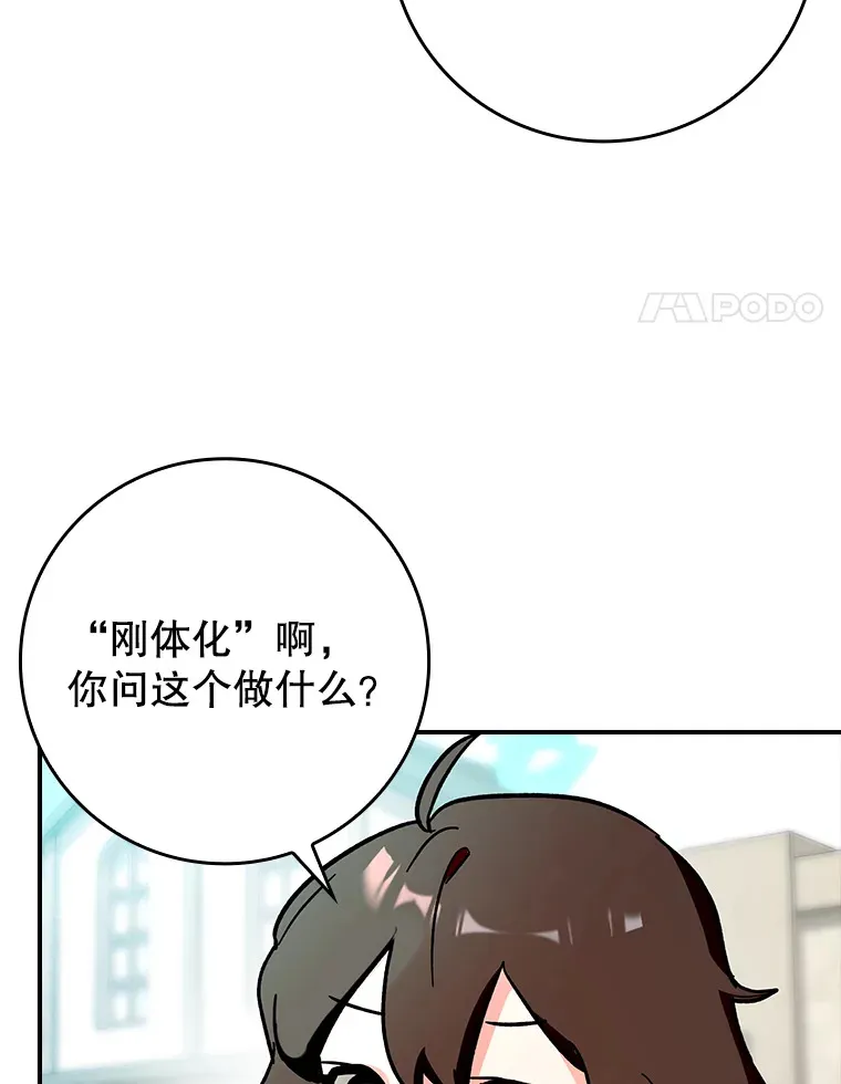 虽是辅助依然带飞漫画漫画,4.你是女生？3图