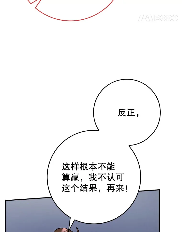 辅助没了带飞全场漫画,4.你是女生？5图