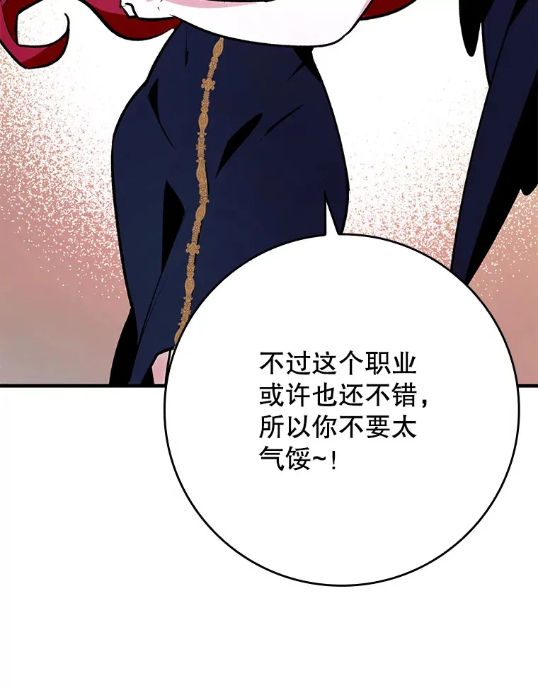 王者荣耀辅助带飞漫画,2.成为辅助1图