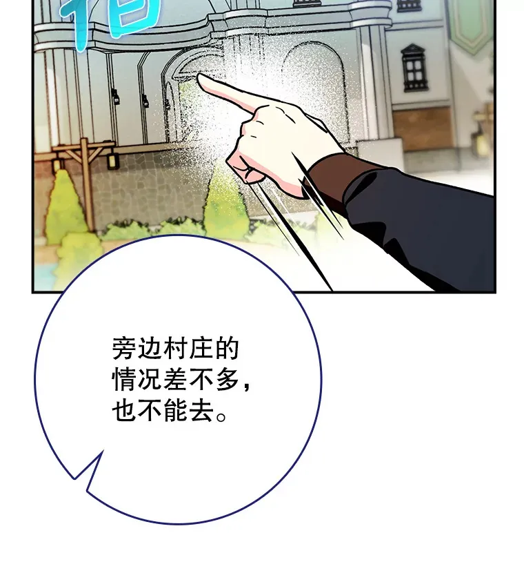 辅助没了带飞全场漫画,4.你是女生？4图