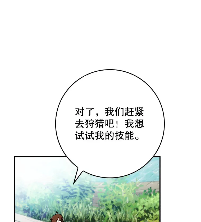 辅助没了带飞全场漫画,4.你是女生？1图