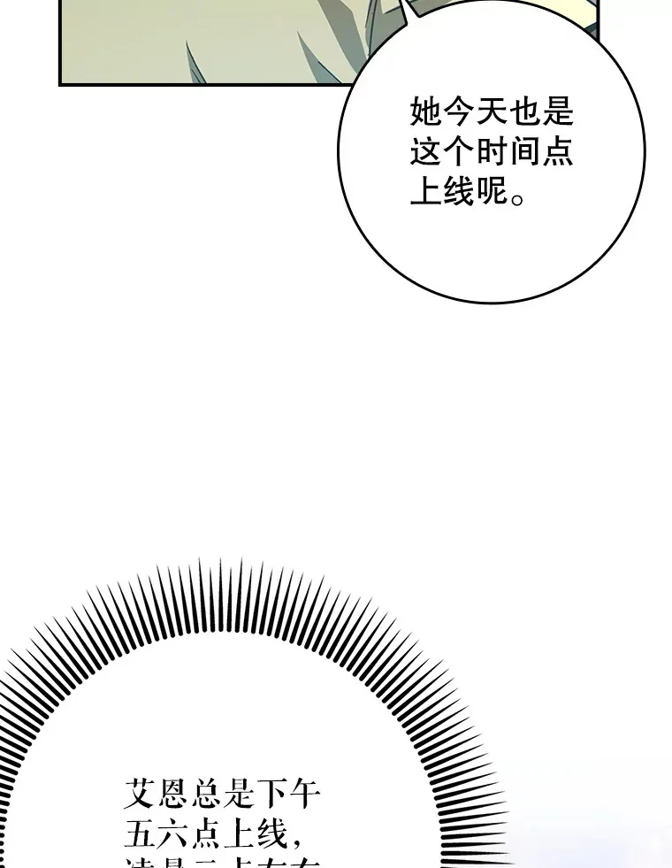 兰陵王辅助带飞全场漫画,6.首杀2图