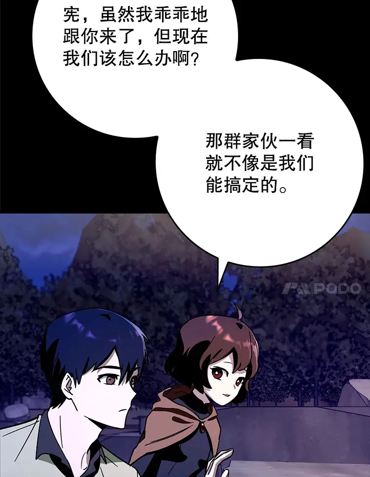 虽是辅助，依旧带飞漫画,5.升级第一步2图