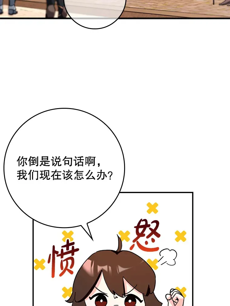 辅助没了带飞全场漫画,4.你是女生？5图