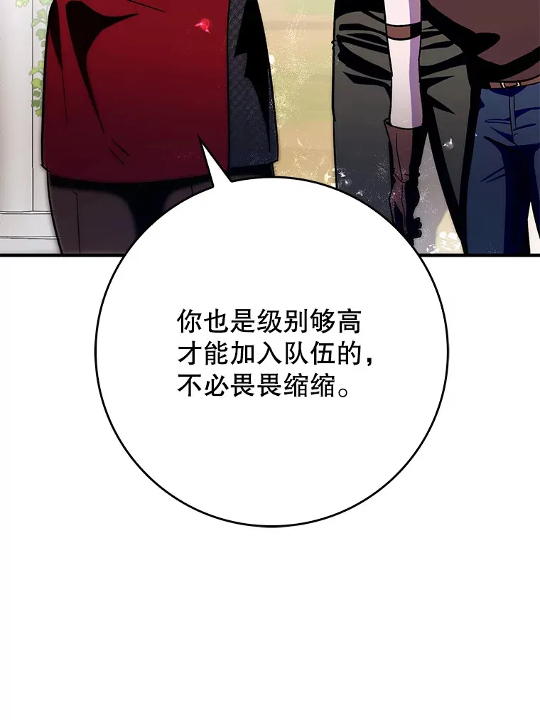 既是辅助又是坦克漫画,7.逃兵1图