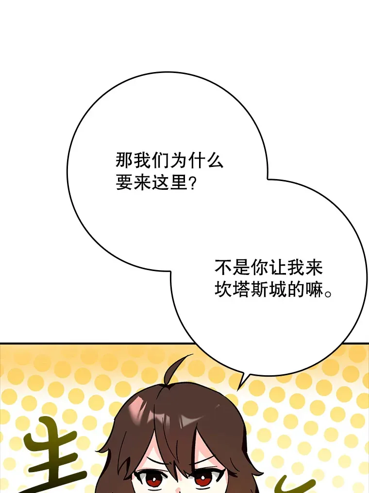 辅助没了带飞全场漫画,4.你是女生？5图