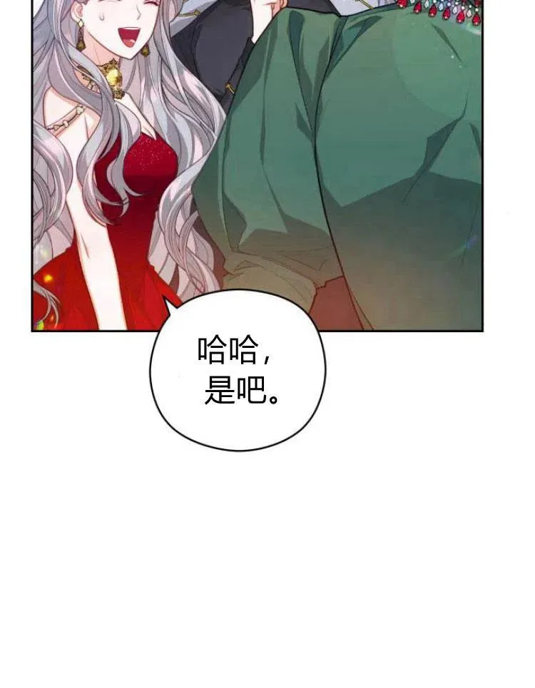 刀尖之吻漫画全集免费下拉式漫画,第8话5图