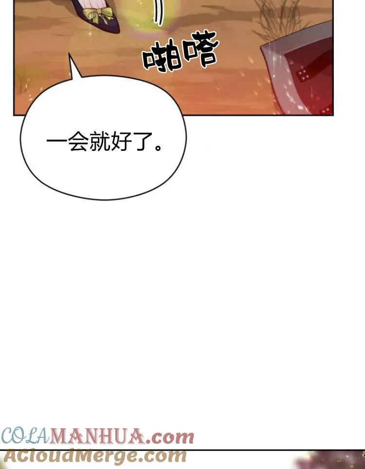 刀尖之吻漫画,第10话2图