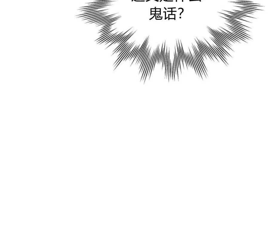 刀尖之吻漫画在线下拉免费观看漫画,第5话4图