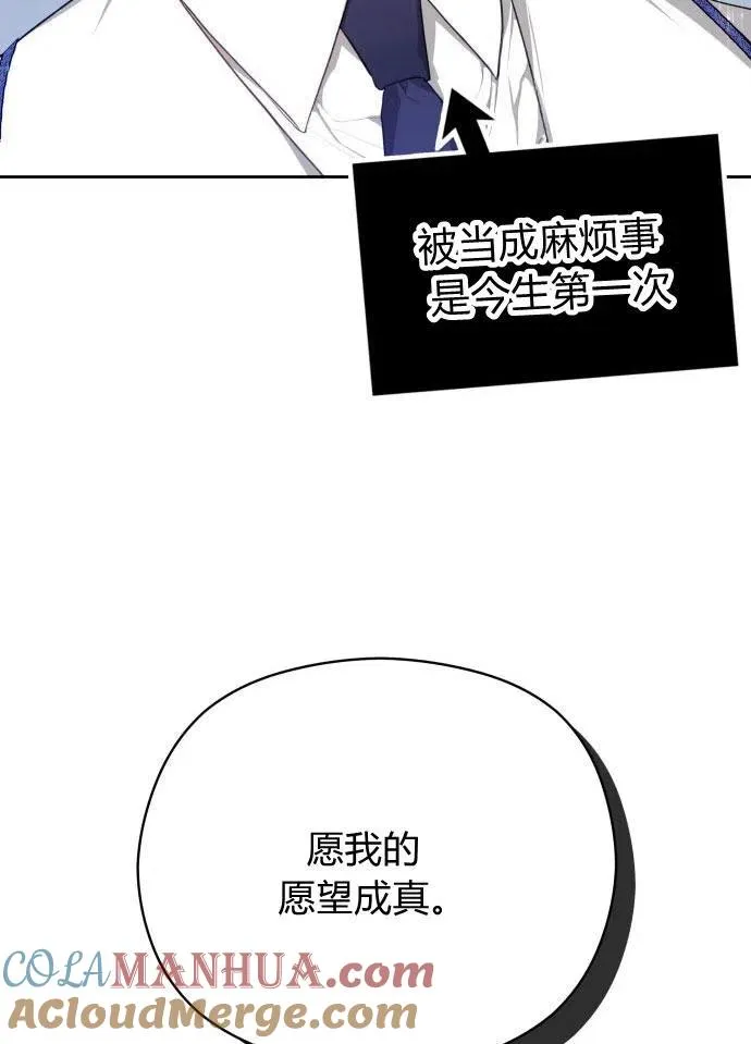 刀尖之吻漫画免费下拉式漫画,第3话2图