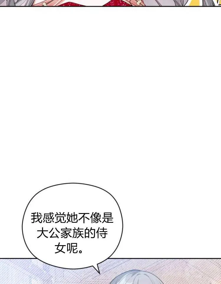 刀尖之吻漫画全集免费下拉式漫画,第8话2图