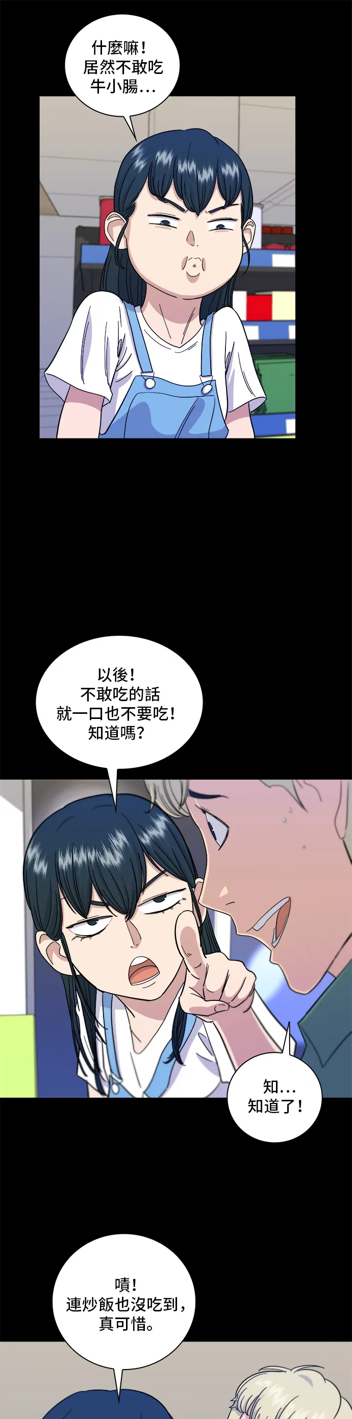 第4話 辣炒年糕3