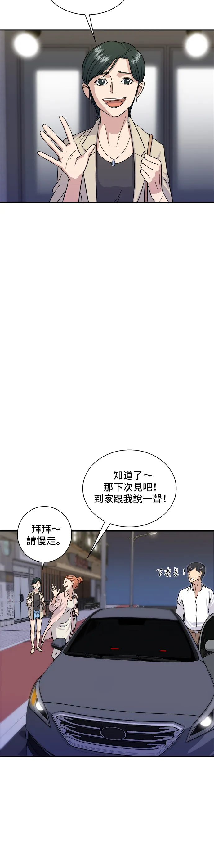 米蟲的一日三餐漫画,第5話 串燒拼盤5图