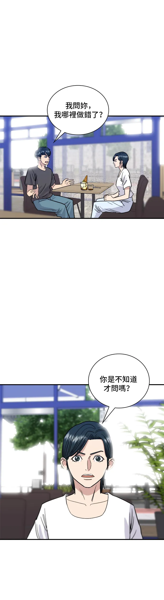 米蟲的一日三餐漫画,第9話 阿法奇朵2图