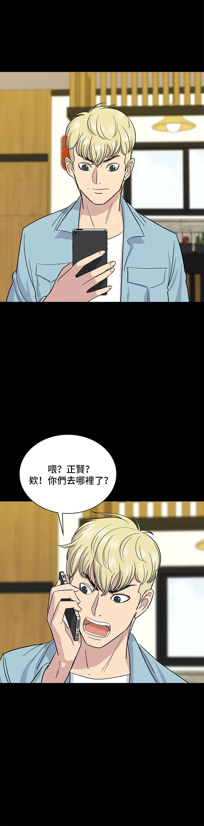 一日一餐之美食日记漫画,第7話 雞尾酒5图