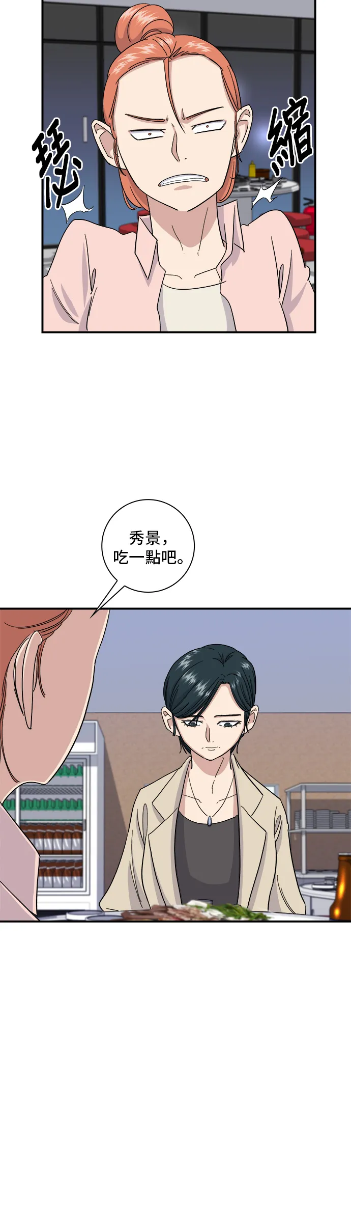 周一到周日的美食食谱漫画,第3話 牛小腸1图