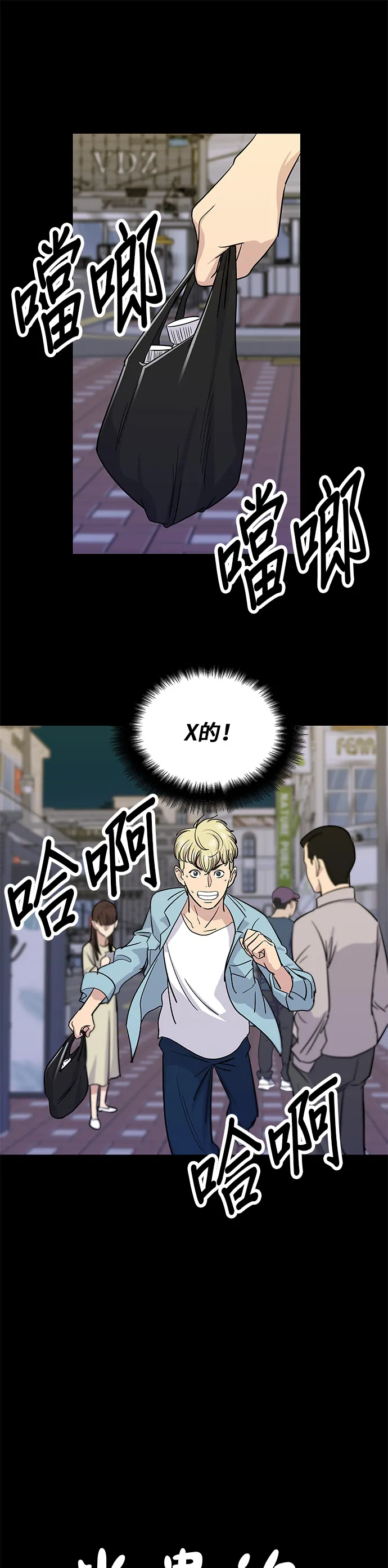 米虫的一生漫画,第7話 雞尾酒2图