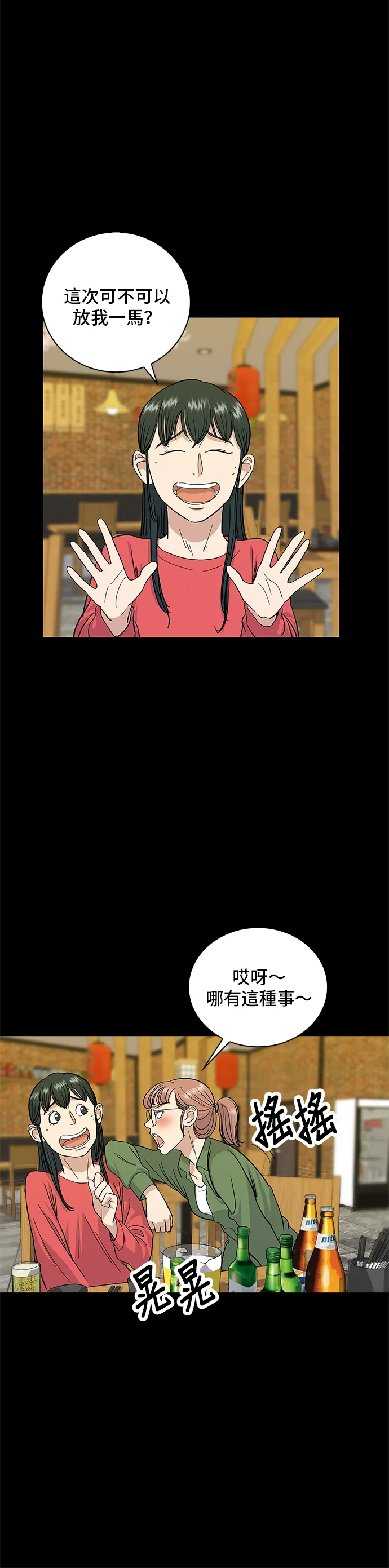 米虫的一生漫画,第6話 辣炒豬肉5图