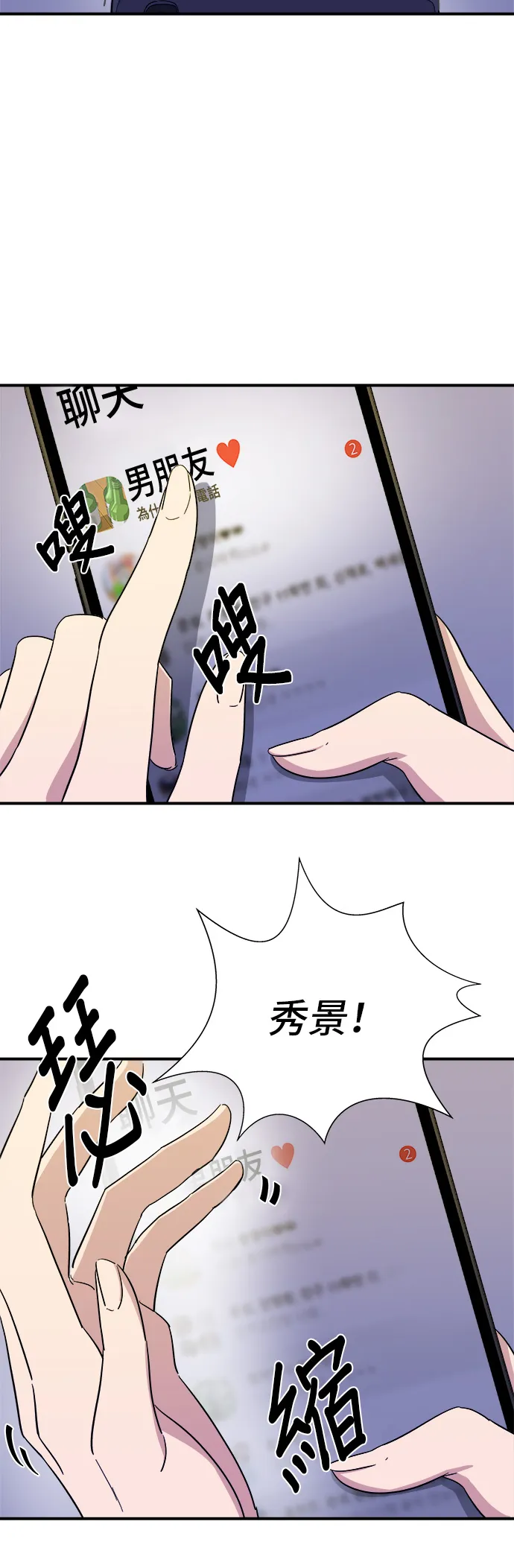 米虫的一生漫画,第3話 牛小腸3图