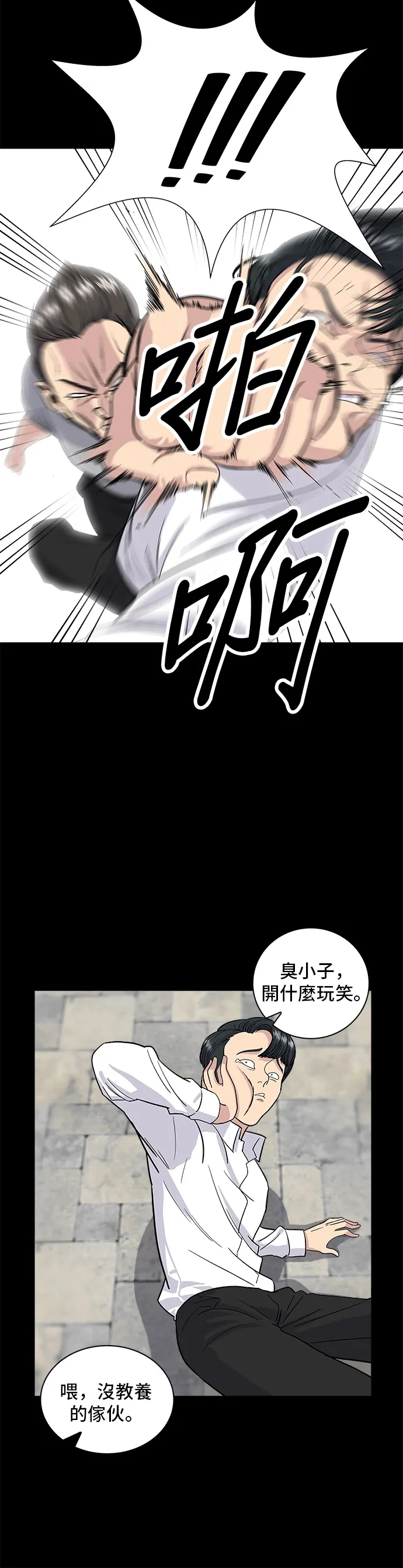 一日一食一记周末食谱漫画,第8話 黃豆芽湯飯2图