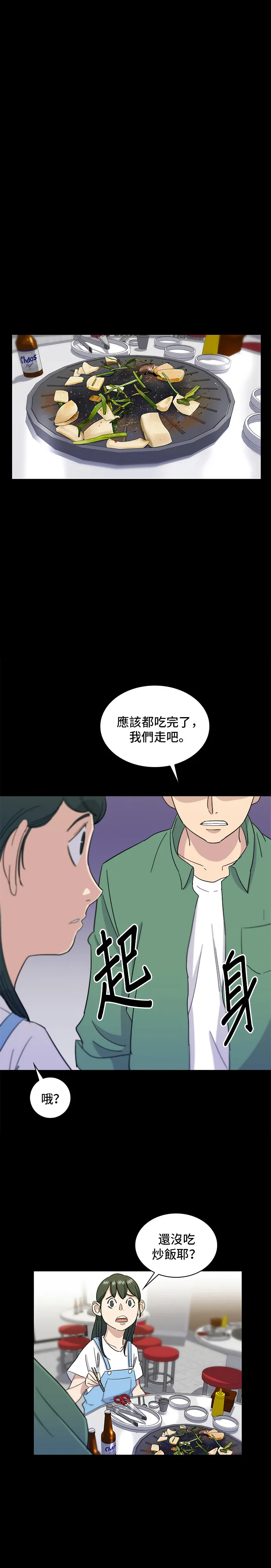 第3話 牛小腸1