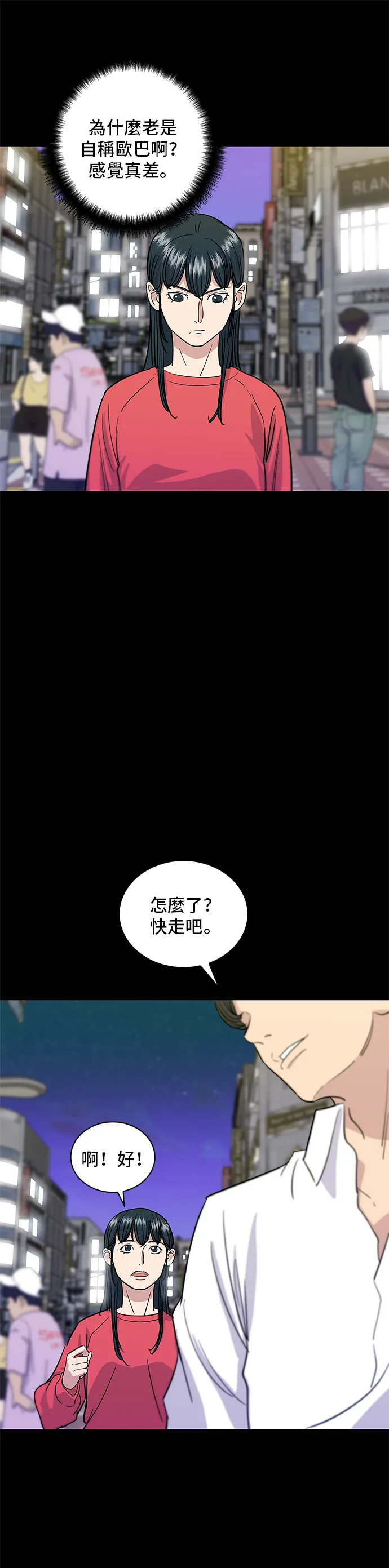 一日一食一记周末食谱漫画,第7話 雞尾酒4图