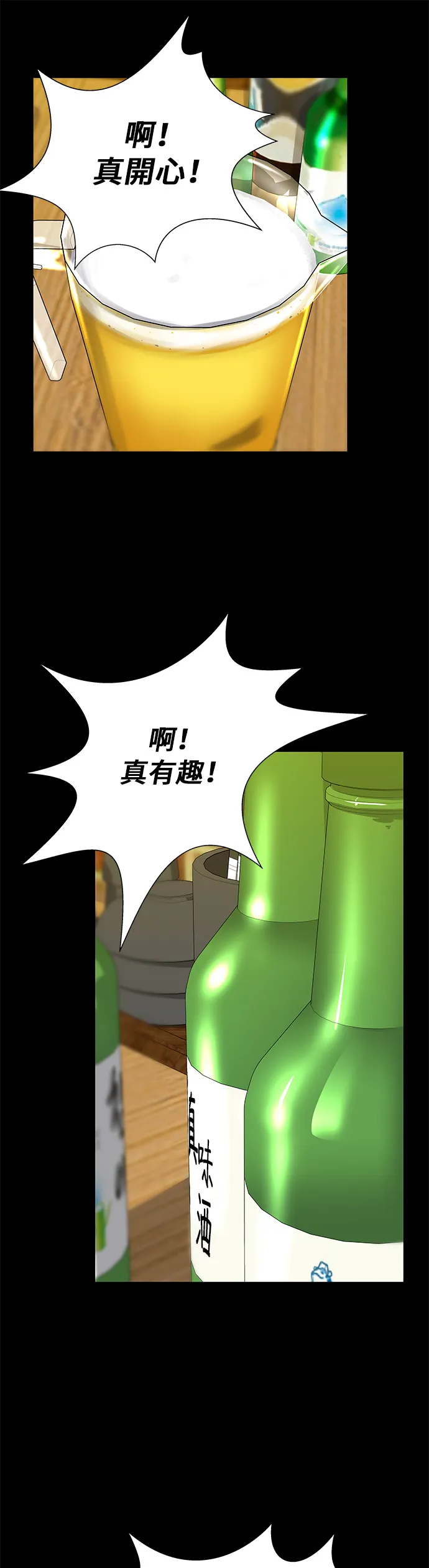 米虫的一天漫画,第6話 辣炒豬肉2图