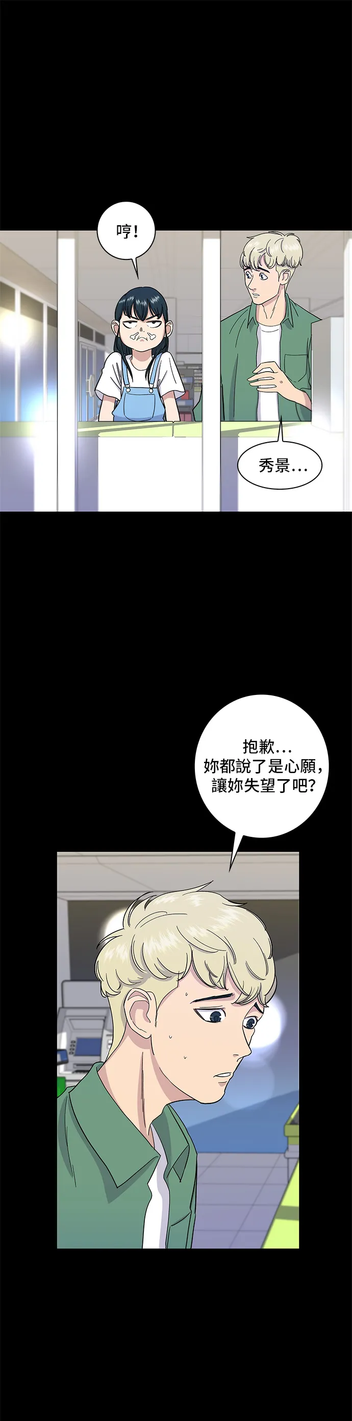 第4話 辣炒年糕1