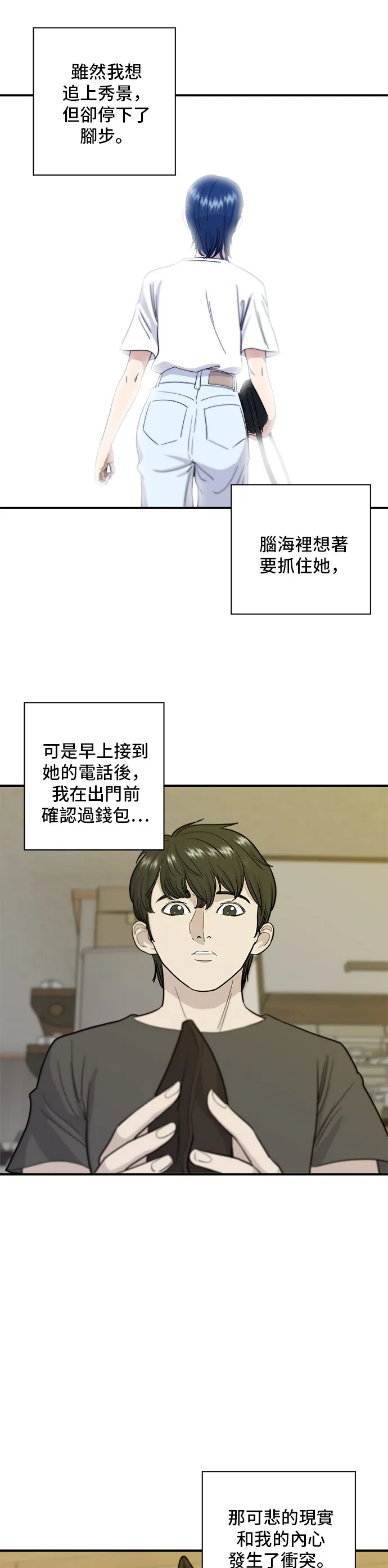 周一到周日的美食食谱漫画,第9話 阿法奇朵4图