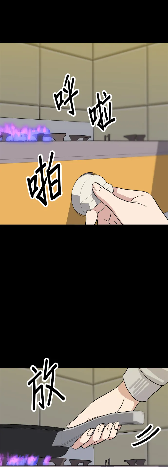 第10話 泡菜炒飯0