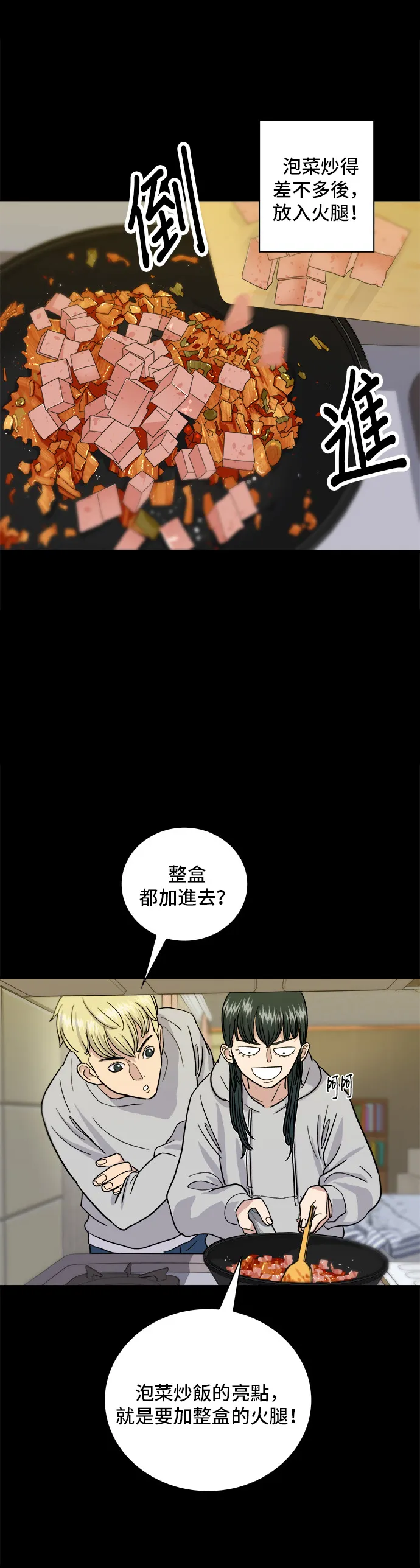 第10話 泡菜炒飯0