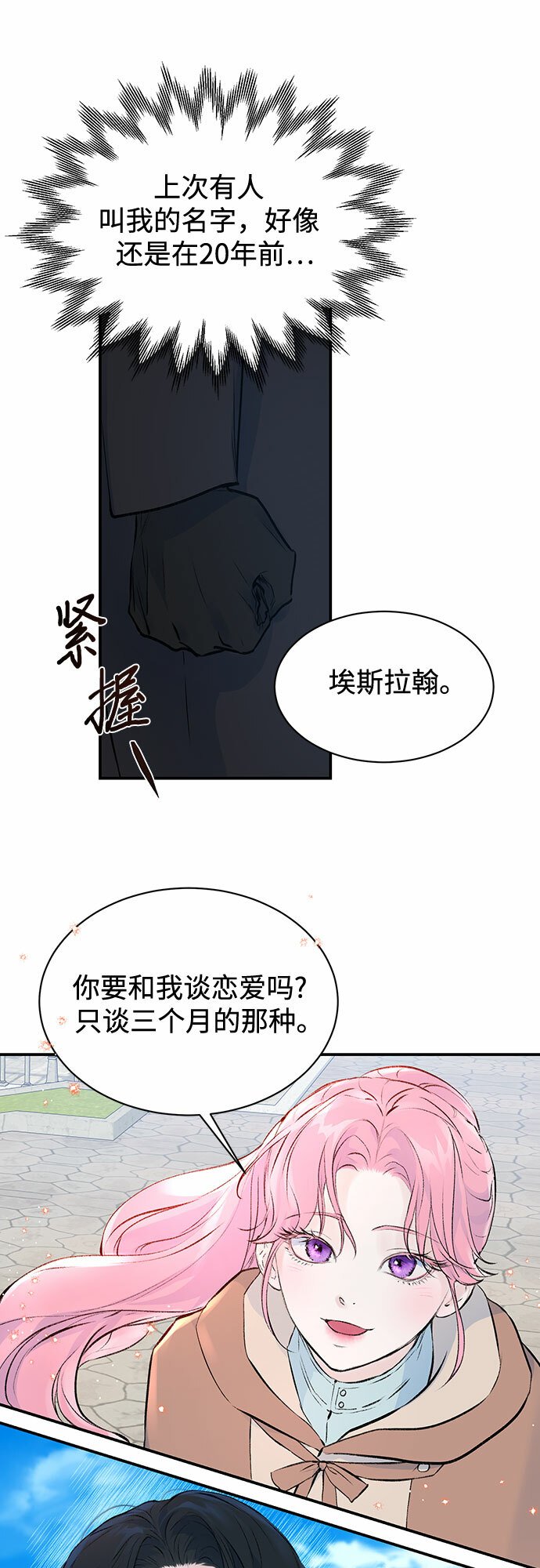 第03话0