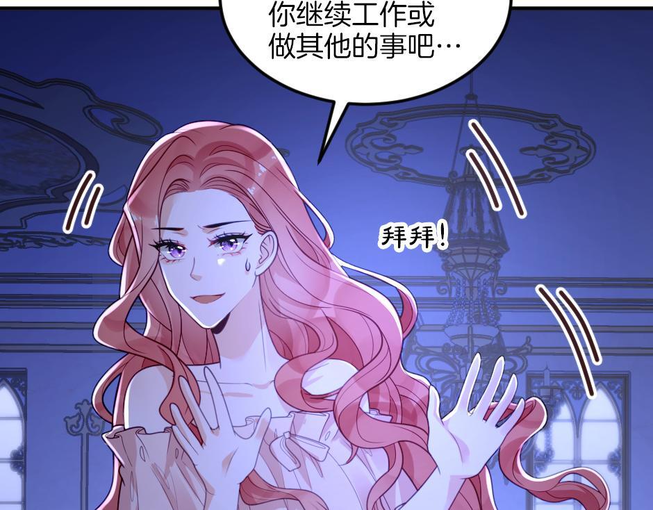 男爵夫人的凋教在线观看漫画,第五话 尝试进入厨房4图