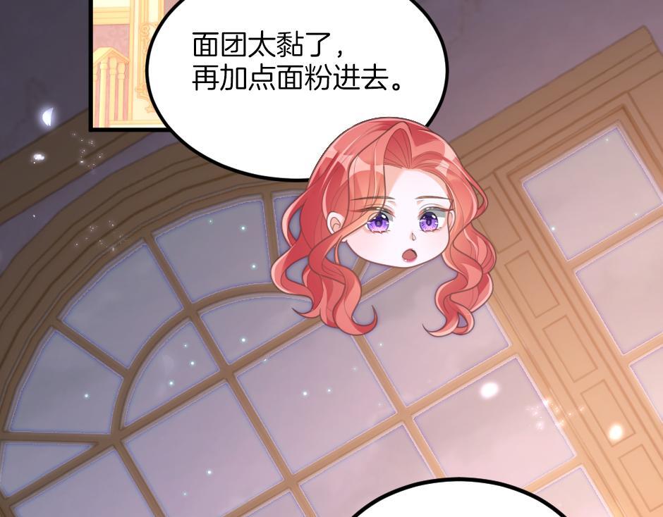 男爵夫人的烘焙物语漫画,第六话 拿到厨房钥匙1图