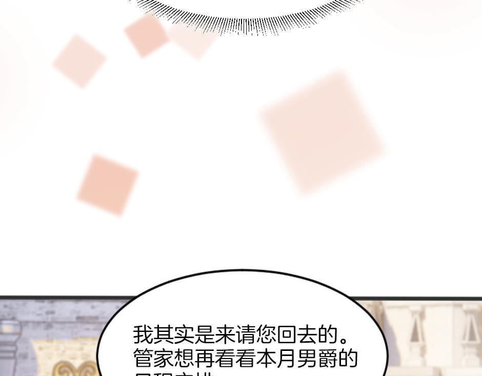 男爵夫人的烘焙物语漫画,第三话 绞尽脑汁离开5图