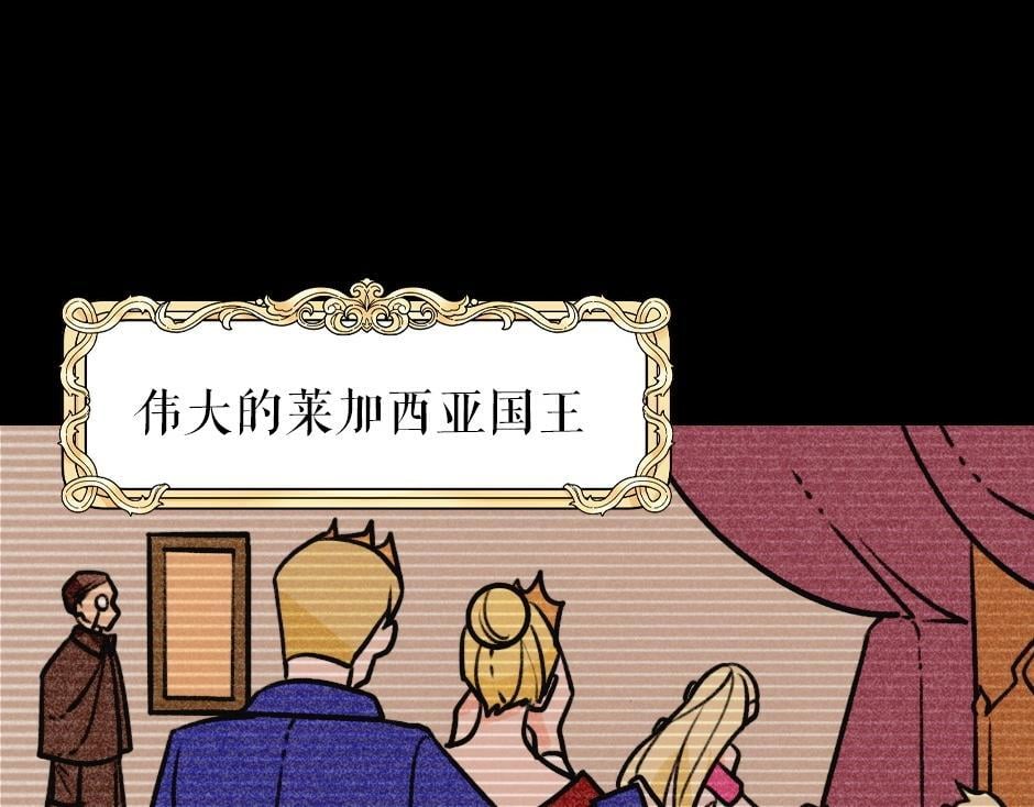 男爵夫人的烘培物语漫画,男爵夫人的烘焙物语-序章4图