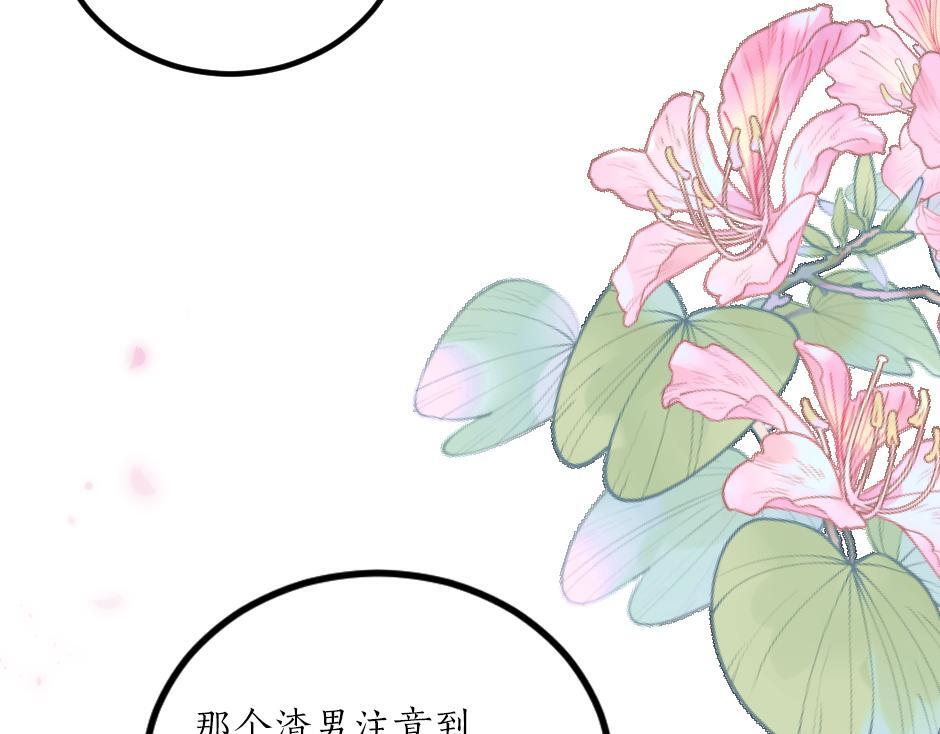 男爵夫人台词漫画,第八话 偷听八卦4图