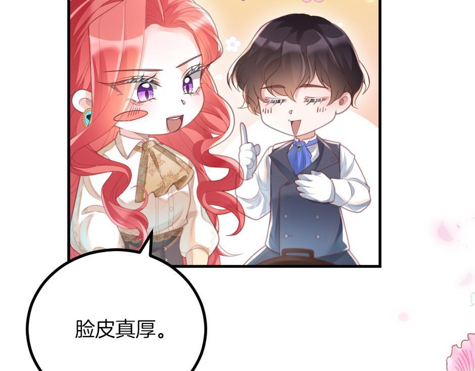 男爵夫人台词漫画,第八话 偷听八卦3图