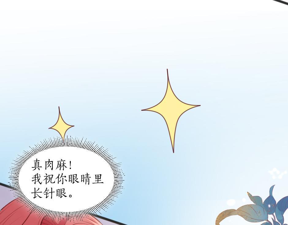 男爵夫人的烘焙物语漫画,第三话 绞尽脑汁离开2图