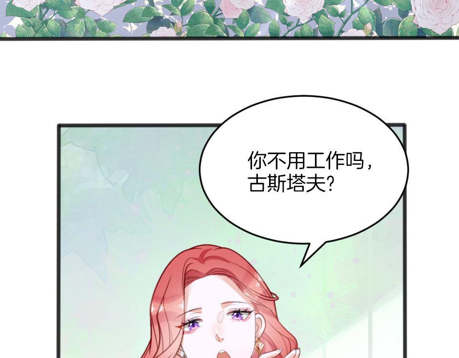 男爵夫人的烘焙物语漫画,第三话 绞尽脑汁离开5图