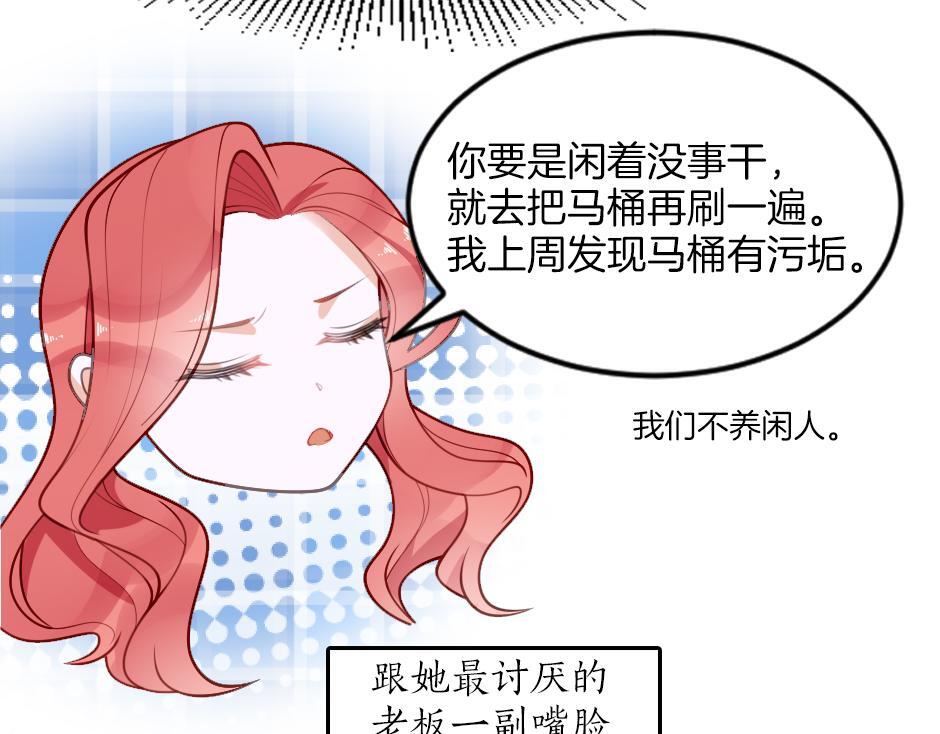 男爵夫人的烘焙物语漫画,第三话 绞尽脑汁离开2图