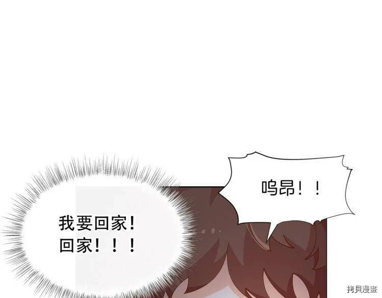 精灵团宠小千金漫画免费漫画,第7话4图