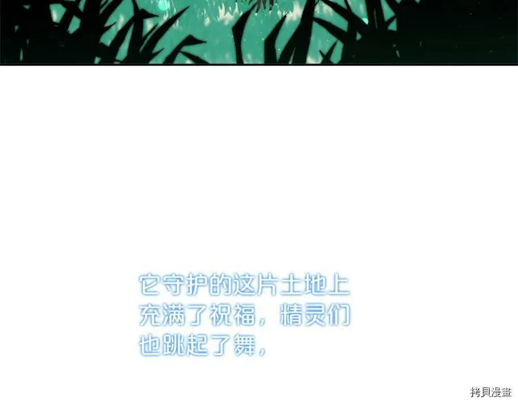 精灵团宠小千金下拉式漫画免费阅读全集漫画,第3话2图