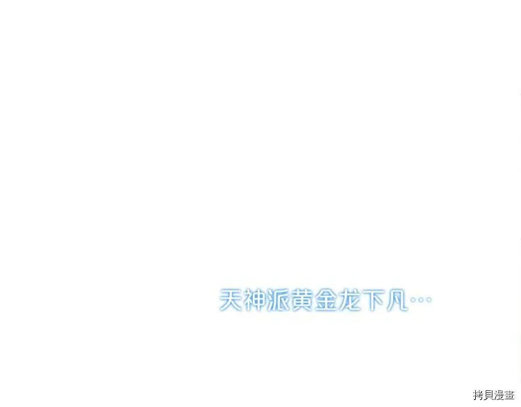 精灵团宠小千金下拉式漫画免费阅读全集漫画,第3话3图