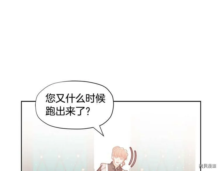 精灵团宠小千金第20集漫画,第6话4图