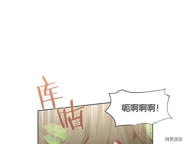 精灵团宠小千金漫画,第8话5图