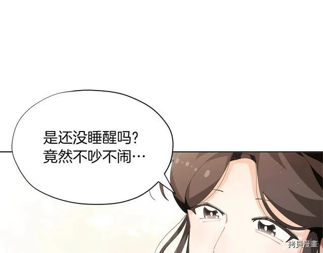 精灵团宠小千金漫画免费漫画,第9话1图